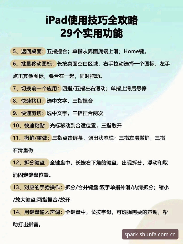 顺发体育直播平台使用指南：从入门到精通的一站式手册