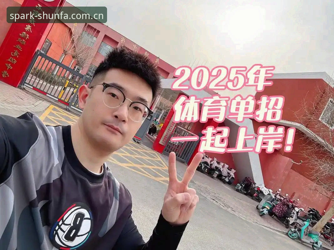 顺发体育专业平台怎么下载：2025最新完整下载使用指南