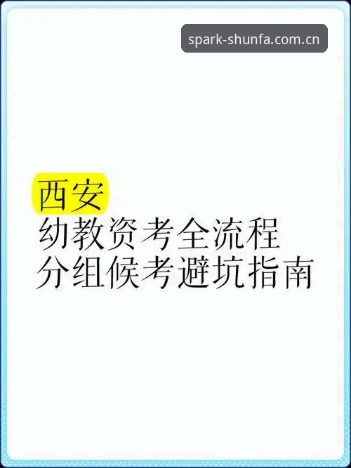 顺发体育官网最新版下载安装教程：从入门到精通的全流程指南